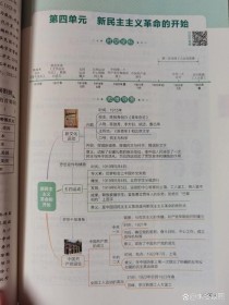 七年级上册历史四单元有哪些重点内容？