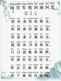 河北中考必考语文古诗词有哪些？