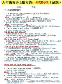 七年级英语句型转换题怎么做？