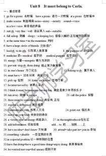 八年级上册英语八单元重点难点是什么？