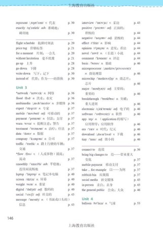 八年级上册英语书内容有哪些重点？