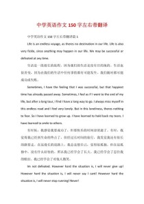 英语高中必背作文