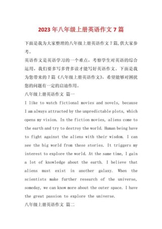 初二上学期英语作文怎么写？