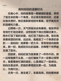 我和亲人有哪些故事最难忘？