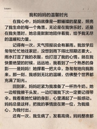 我和亲人有哪些故事最难忘？