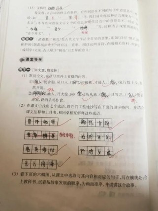 语文八年级下册作业本