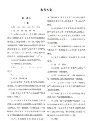 七年级上册语文基础训练答案哪里有？