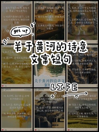 黄河俗语古诗，藏着哪些千年密码？