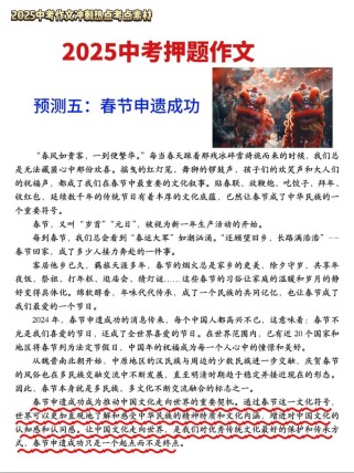 2025高考作文热点会聚焦哪些主题？