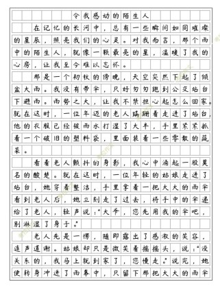 初一下册一单元作文