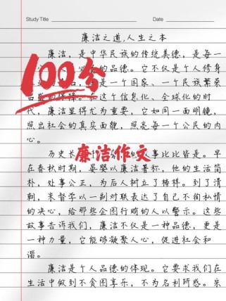 美好品德究竟是什么？