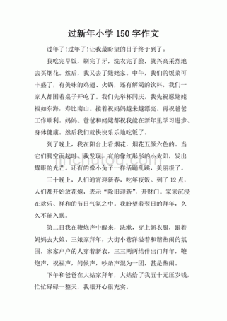 肇庆年味有何独特魅力？