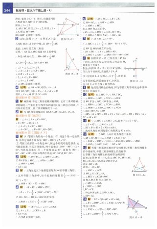 8年级上册基础训练答案哪里有？