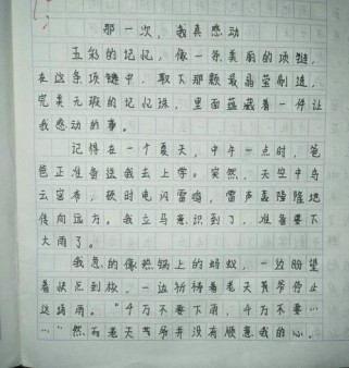 七年级语文作文题如何写好？