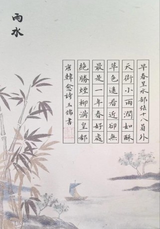 早春呈水部十八员外诗中如何描绘早春景致？