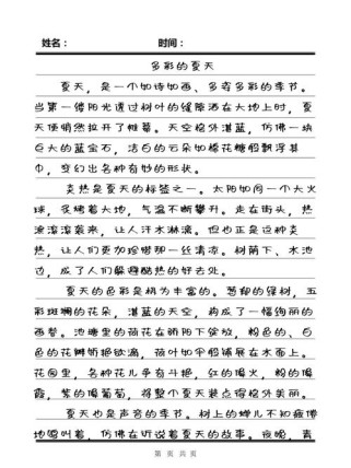 夏日清晨作文，藏着怎样的童真故事？