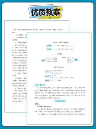 九年级语文组备课总结