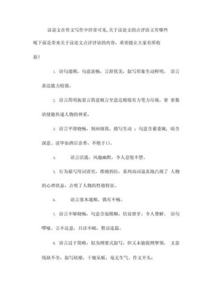 评论 作文 题目