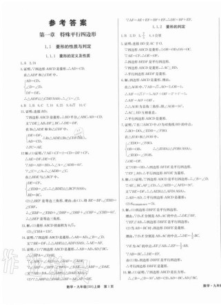 七年级上册数学北师大版答案去哪里找？