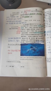 八年级上册语文第2课讲了什么重点？