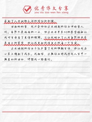 那次特别的经历，究竟有多难忘？