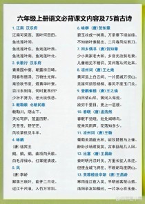六七年级上册古诗词有哪些必背篇目？