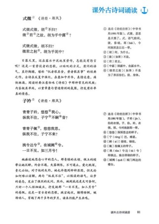 八年级语文下电子课本