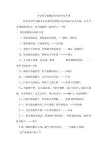 哪些古诗词名句道尽千年乡愁？