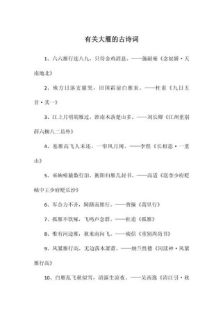 古诗中动物意象有哪些经典描写？