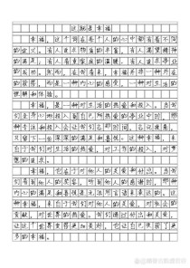 中考满分作文幸福如何写？秘诀何在？