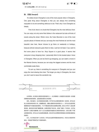 长沙英语中考作文评分标准是什么？