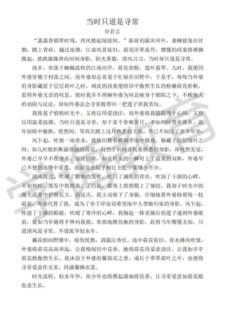 初中语文作文教学现状，困境何在？出路何方？