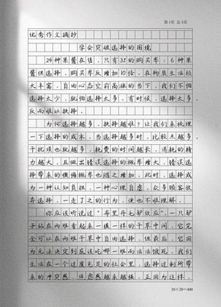 困境中如何破局，成长路在何方？