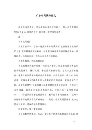 2012广东语文作文题是什么？