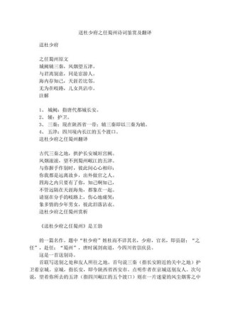 古诗名句翻译，如何直译更达意？