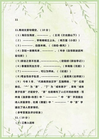 中考古诗文默写名句有哪些高频考点？