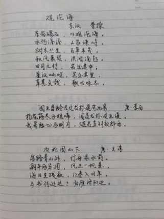 人教版七上古诗词有哪些？