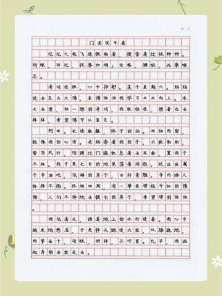 门为何看似关着却实际开着？