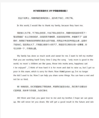 嘉兴英语作文，城市魅力何在？