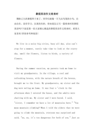 一般将来时作文如何写？关键点有哪些？