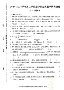 六年级下册数学期中试卷难点在哪？