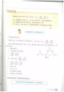 湘教版数学九年级课本