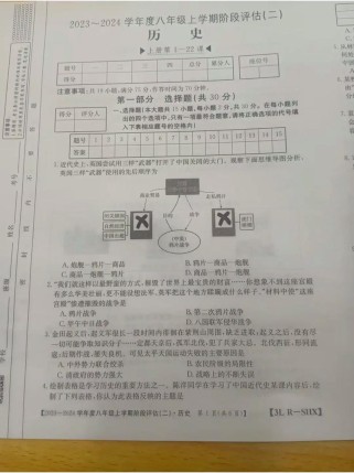 八年级上册第三次月考