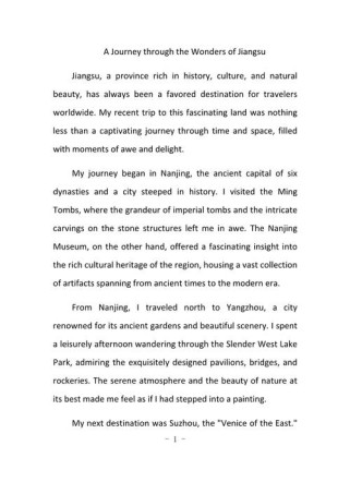 江苏高考英语满分作文有何秘诀？