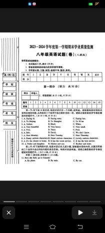 七年级英语上册期末测试