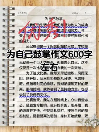 路边鼓掌的人作文