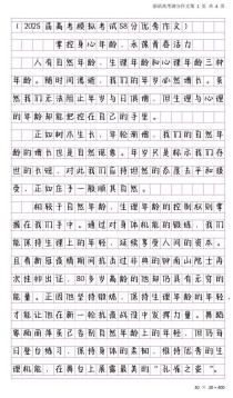 广东2025满分作文有何秘诀？