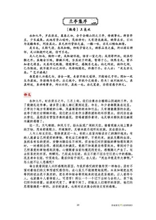 古诗文鉴赏选修，如何精准把握诗歌情感与意境？