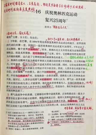 语文八年级下册16课的核心内容是什么？