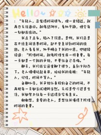 你让我懂得了什么？作文教会了我什么？